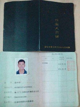 深圳哪里可以申请办理叉车上岗证?