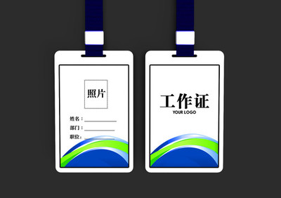 简约绿色动感工作证模板