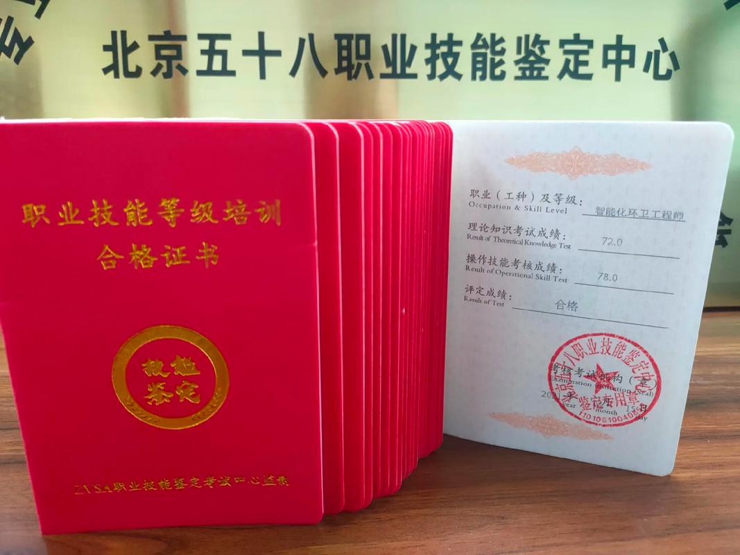 行业小证书上岗证
