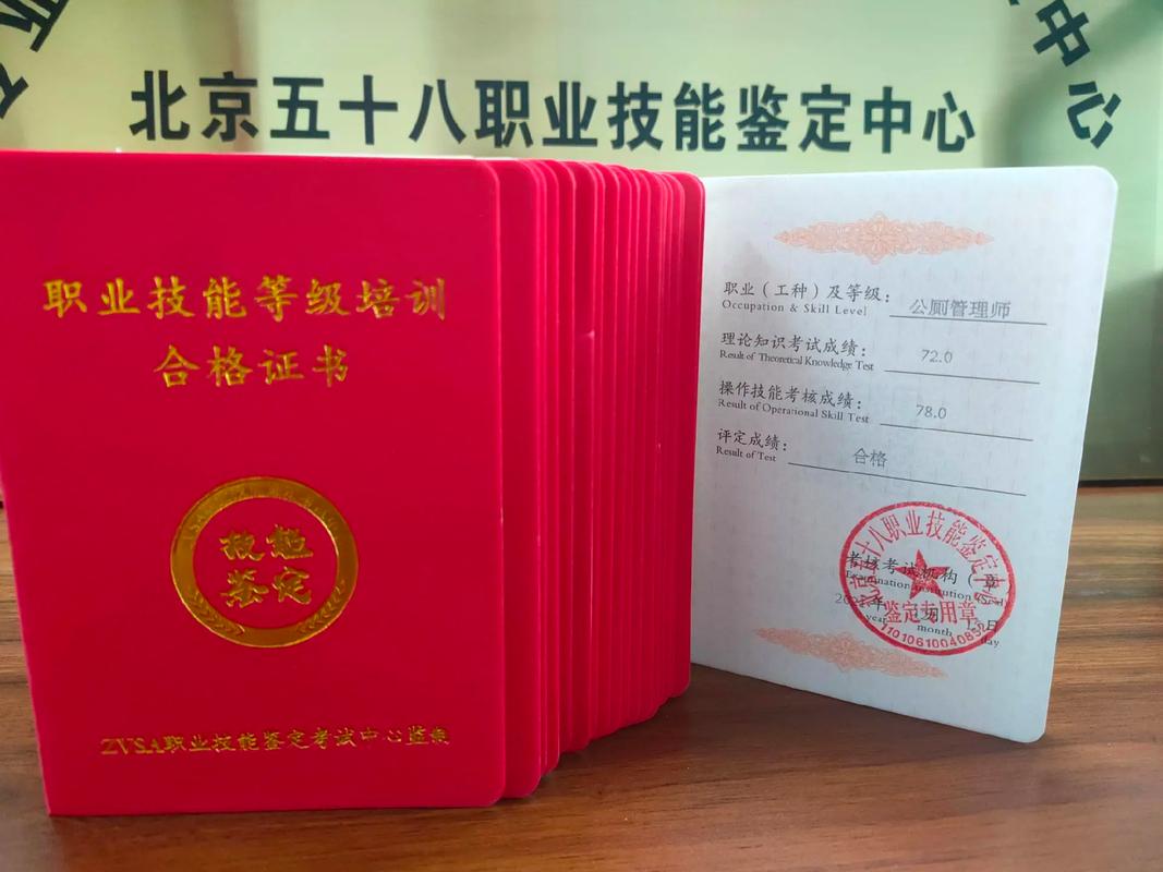 行业小证书上岗证
