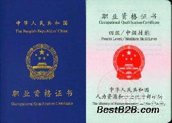 2017年幼儿园上岗证报名地点考试内容_志趣网