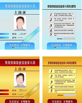 职业名片图片