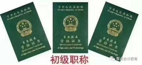 会计人的两个 上岗证 ,总算搞明白了