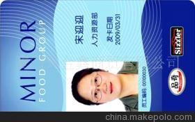 供应工作卡、工作证、证卡、证件卡、记者证、上岗证
