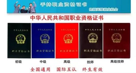 【考证】全国职业资格证书介绍
