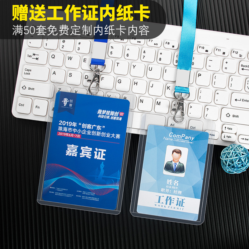 证工作证入场证临时出入证上岗证工作吊牌吊绳定做志愿者记者.