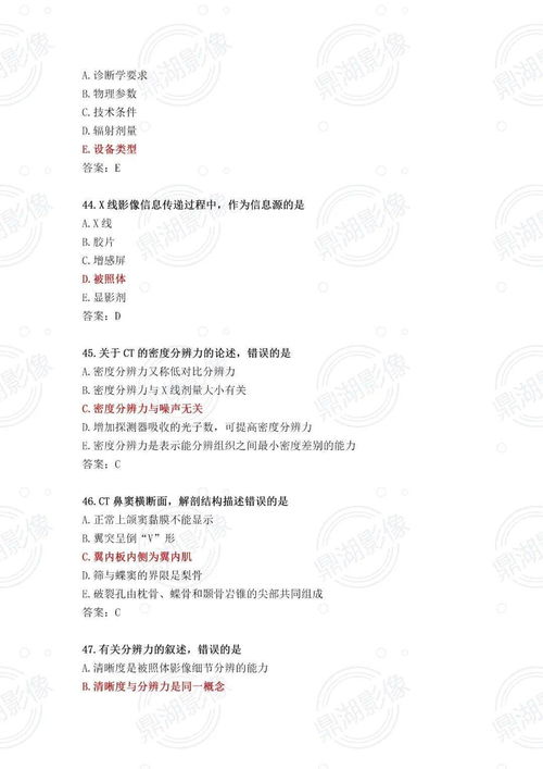 2020年ct技师上岗证真题及参考答案