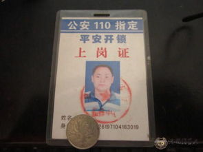 上岗证 广告牌 还有免费发的钥匙坯