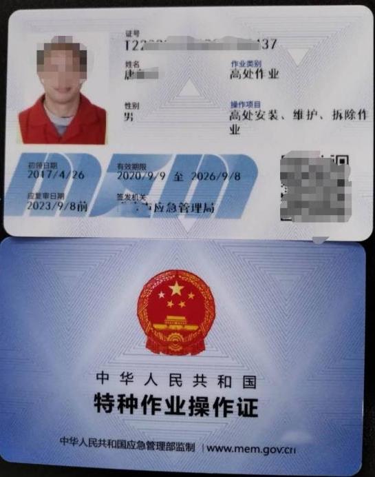 2023年6月成都高处作业上岗证培训有用吗 高处作业证多少钱