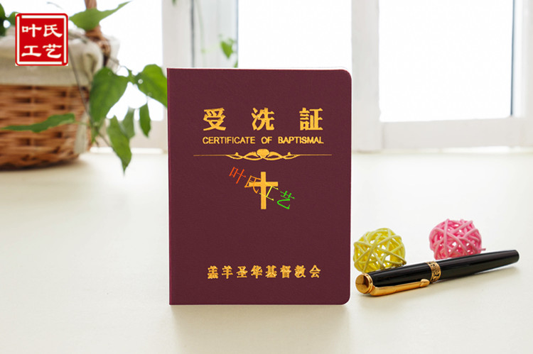 证书烫金烫银皮革证书外壳协会会员证上岗证证书制作定做制定