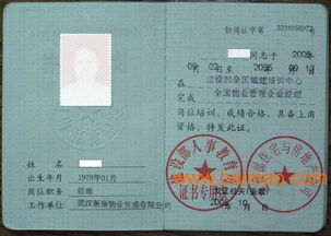 全国物业经理上岗证考试报名咨询,全国物业经理上岗证考试报名咨询生产厂家,全国物业经理上岗证考试报名咨询价格
