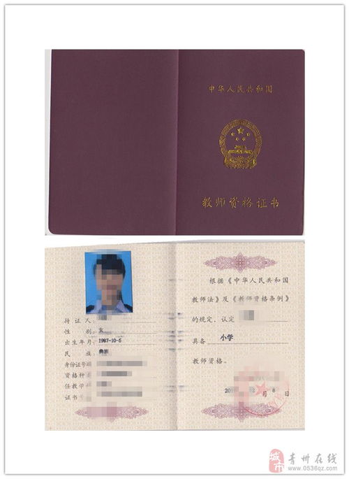 职业资格证 上岗证 特种作业证,一建 教师 药师