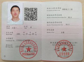 在南昌考一个高级电工资格证要多久时间和费用
