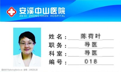 上岗证素材图片素材