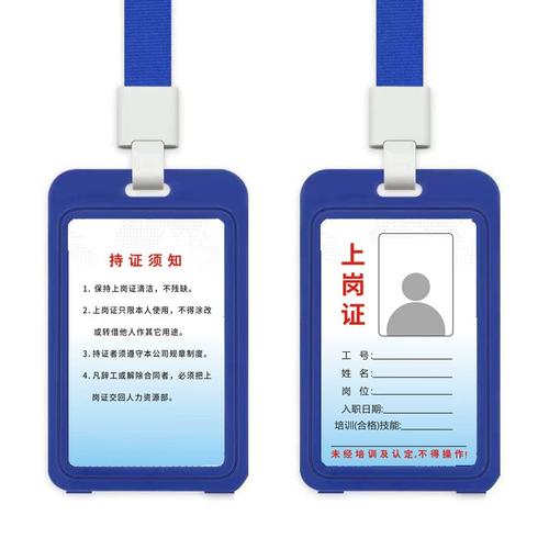 公司员工上岗证 科技新能源操作工作证卡套胸牌工牌证件套