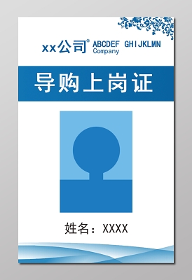 导购牌素材