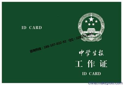 北京防伪上岗证工厂 防伪上岗证印刷厂图片,北京防伪上岗证工厂 防伪上岗证印刷厂图片大全,北京众鑫骏业科技-