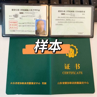 消毒员上岗证