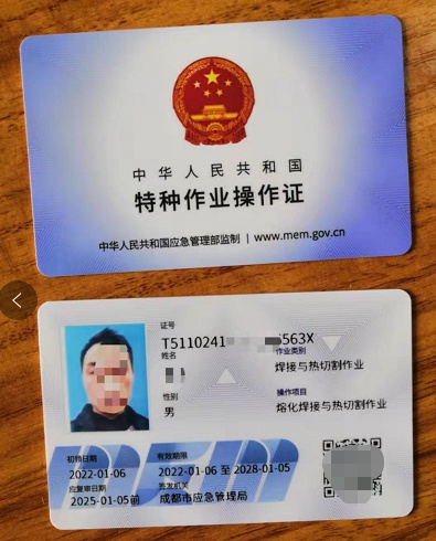 在成都龙泉哪里可以考取电焊工上岗证?怎么考取的?-培训通