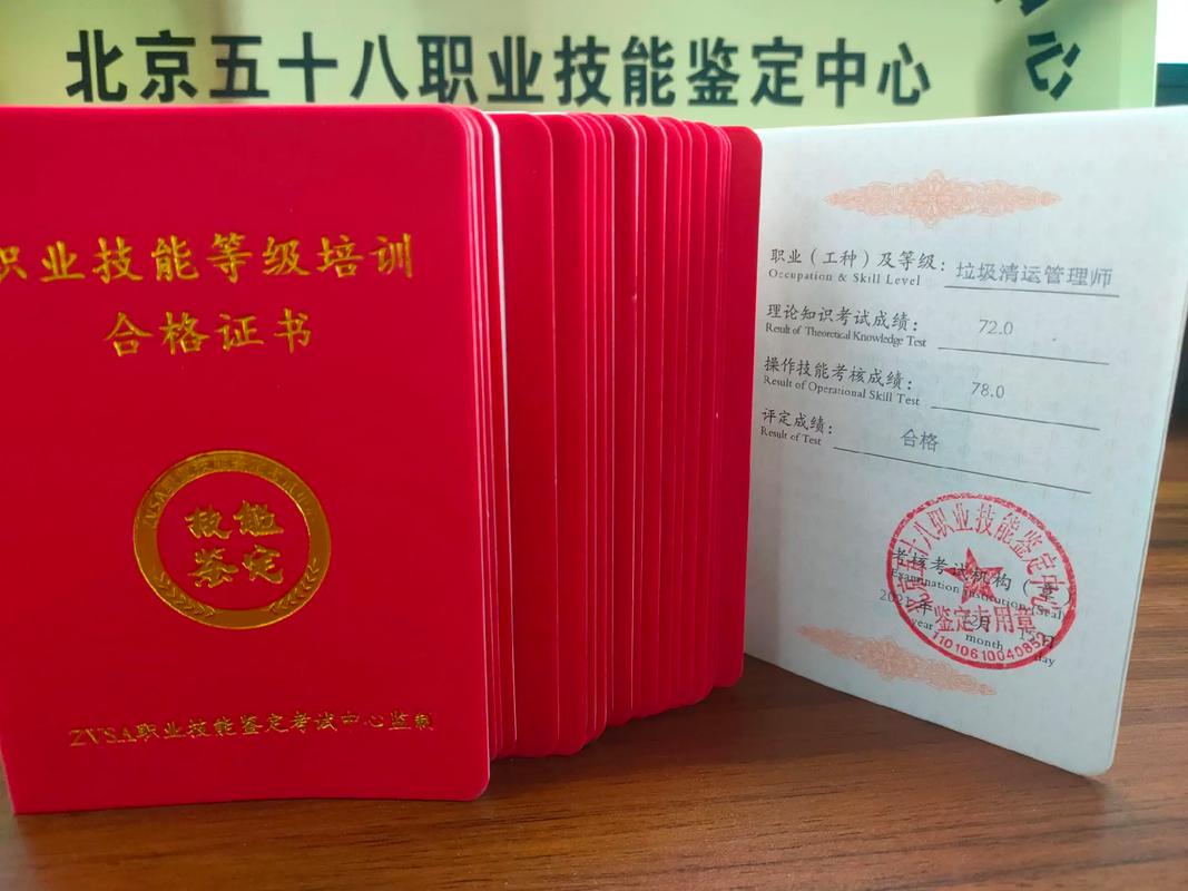 行业小证书上岗证