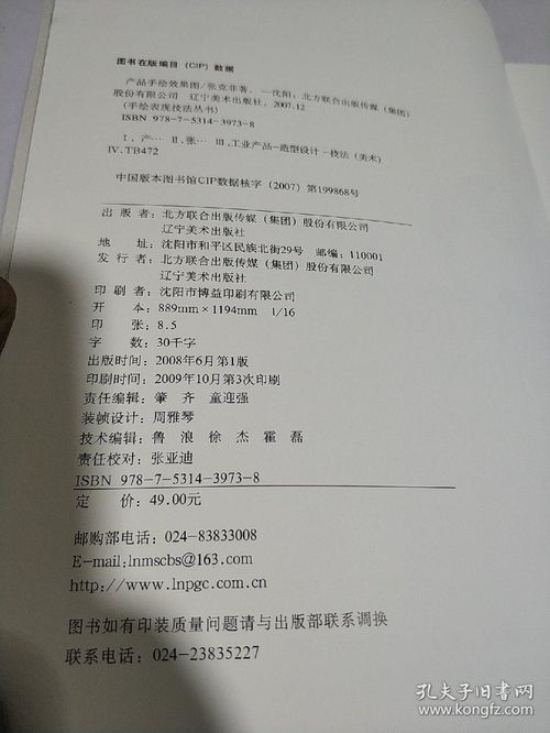 产品手绘效果图