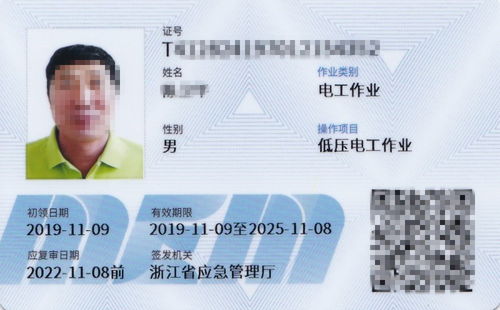 考电工特种作业操作证要准备什么资料 没有上岗证是不能做电工吗