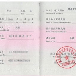 健康管理师上岗证和资格证有什么区别
