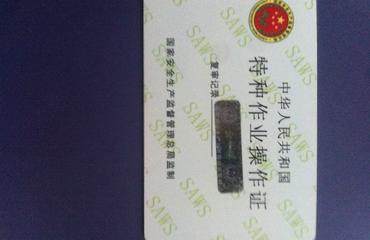 电工上岗证复审多少钱,可以异地复审吗