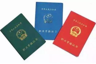 资格证 上岗证 等级证有什么区别