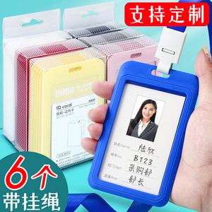 【上岗证套透明】上岗证套透明品牌,价格 