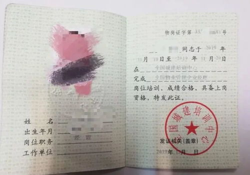 物业经理项目经理从事物业服务活动的专业管理人员