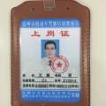 温州畅达驾校教练|畅达驾校教练推荐|畅达驾校教练怎么样【温州畅达驾校】