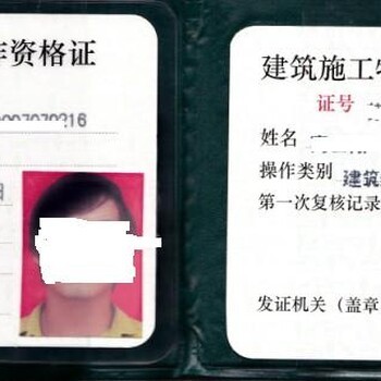 深圳报名地铁施工建筑电工焊工上岗证考证