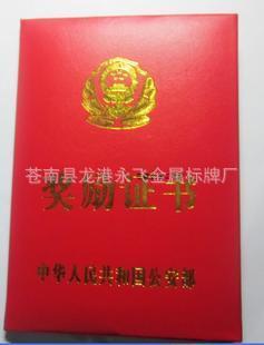 【供应岗位培训证 上岗证 培训证书 会员证制作 订制 定制 加工】价格,厂家,图片,滴胶滴塑产品,苍南县龙港永飞金属标牌厂-