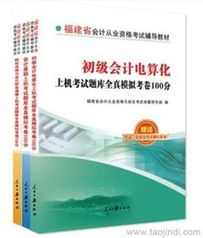 培训学校会计供应信息 培训学校会计批发 培训学校会计价格 找培训学校会计产品上
