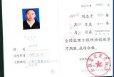 建筑八大员培训,电焊工技能培训,物业经理上岗证书,产品信息,批发信息 北京中成兴业技术培训中心,