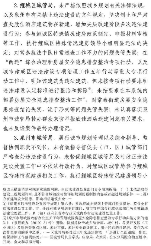29死42伤 央视曝光泉州酒店坍塌事故内幕,真相触目惊心