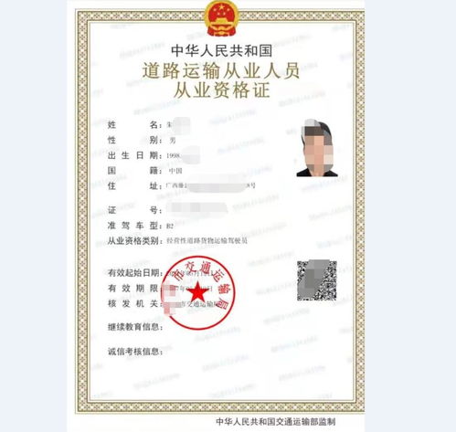 深圳货车上岗证哪里办 龙华b2驾照5天出货运资格证 办理流程简单快捷