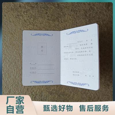 景德镇菊花防伪水印纸 在乐平、珠山、上饶等地的上岗证应用与更新