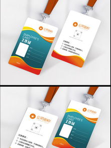 上岗证图片素材的免费下载与模板应用——以千图网为例