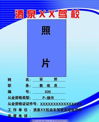 上岗证 职业发展的关键通行证