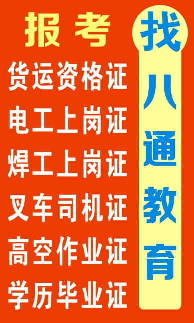 佛山焊工上岗证考试指南