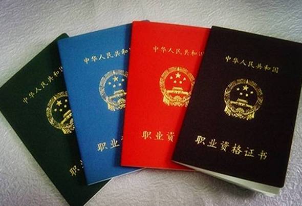 会计证取消后，这些职称仍可考取——附下半年职业资格考试时间表