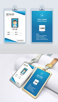 上岗证蓝色模板 设计要点与免费下载资源