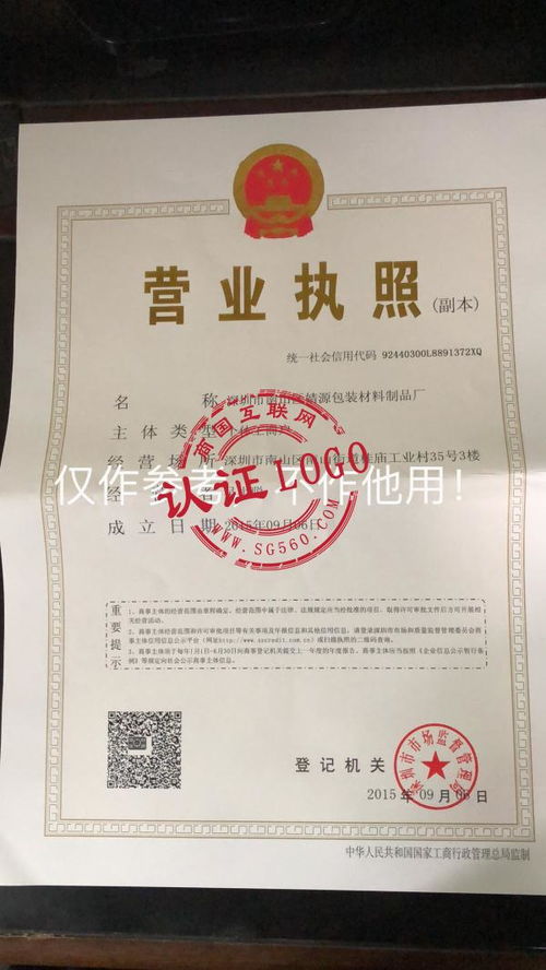 深圳市南山区婧源包装材料制品厂上岗证管理规范