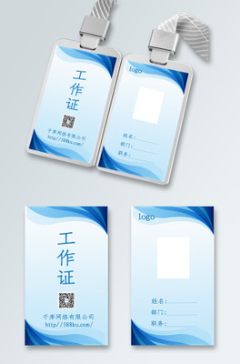 紫色渐变大气科技商务公司员工工作证上岗证设计理念与使用规范