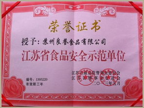 良誉食品加工厂 上岗证的重要性与获取流程