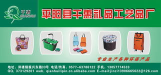 平阳县千惠工艺品厂上岗证办理指南与规范管理说明